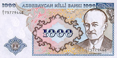 アゼルバイジャン・マナト(表)