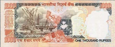 インド・ルピー(裏)