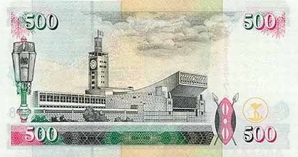 ケニア・シリング(裏)