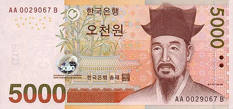 韓国ウォン(表)