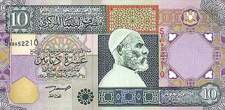 リビア・ディナール(表)