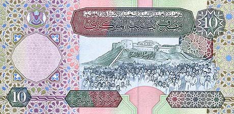 リビア・ディナール(裏)