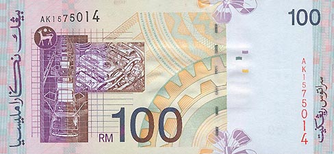 リンギット(裏)