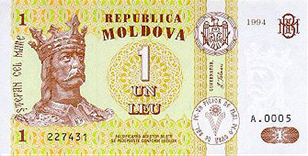 モルドバ・レウ(表)
