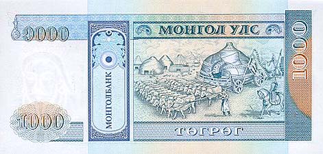 トゥグルグ(裏)