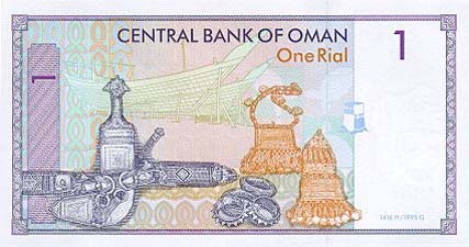 オマーン・リアル(裏)