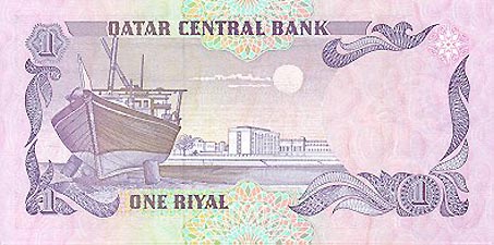 カタール・リヤル(裏)