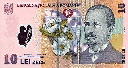 ルーマニア・レウ(表)