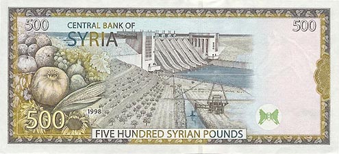 シリア・ポンド(裏)