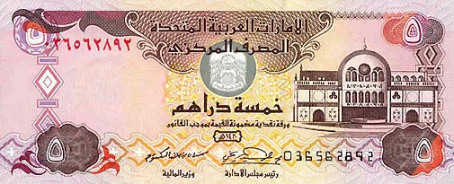 UAEディルハム(表) UAEディルハム(表)