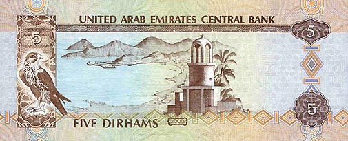 UAEディルハム(裏) UAEディルハム(裏)