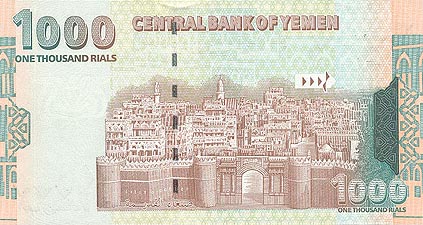 イエメン・リアル(裏)