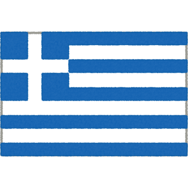 ギリシャ