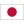 日本国旗
