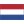 オランダ国旗