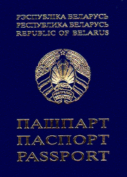 ベラルーシ・ルーブルパスポート