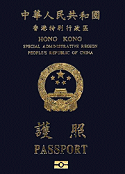 香港ドルパスポート