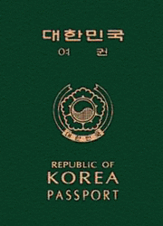 韓国ウォンパスポート