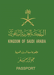 サウジアラビア・リヤルパスポート