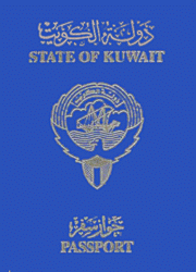 クウェート・ディナールパスポート