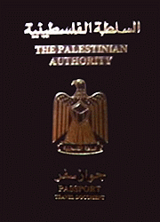 新シェケルパスポート