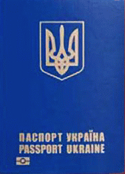 フリヴニャパスポート