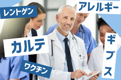 なぜ日本の医学用語にはドイツ語が多い?その歴史を追う