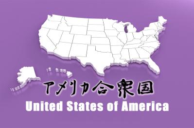 「合衆国」は世紀の誤訳か?福沢諭吉が“United States”に託した、もう一つの建国神話
